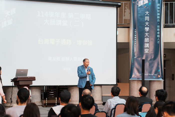 增你強-周友義創辦人暨總裁授課