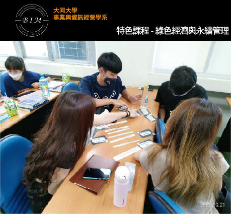 綠色經濟與永續管理圖片